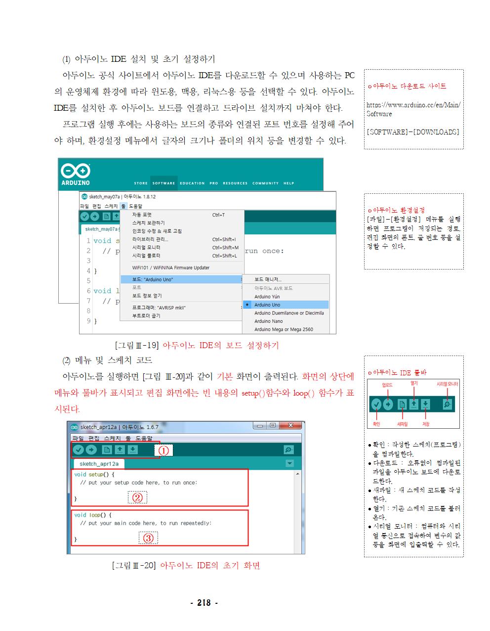 씨마스 프로그래밍 217쪽 수정내용 이미지