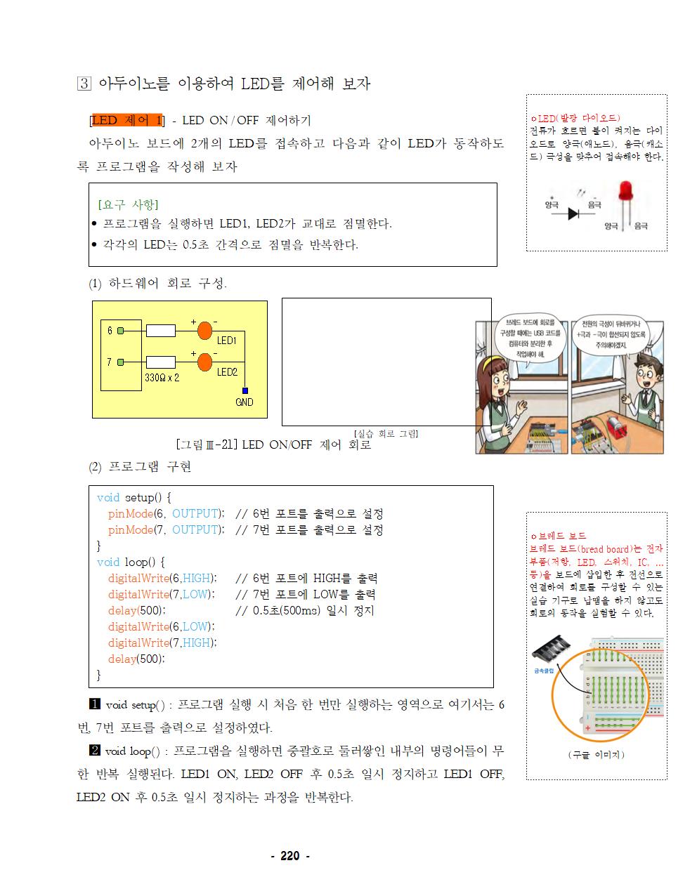 씨마스 프로그래밍 218쪽 수정내용 이미지