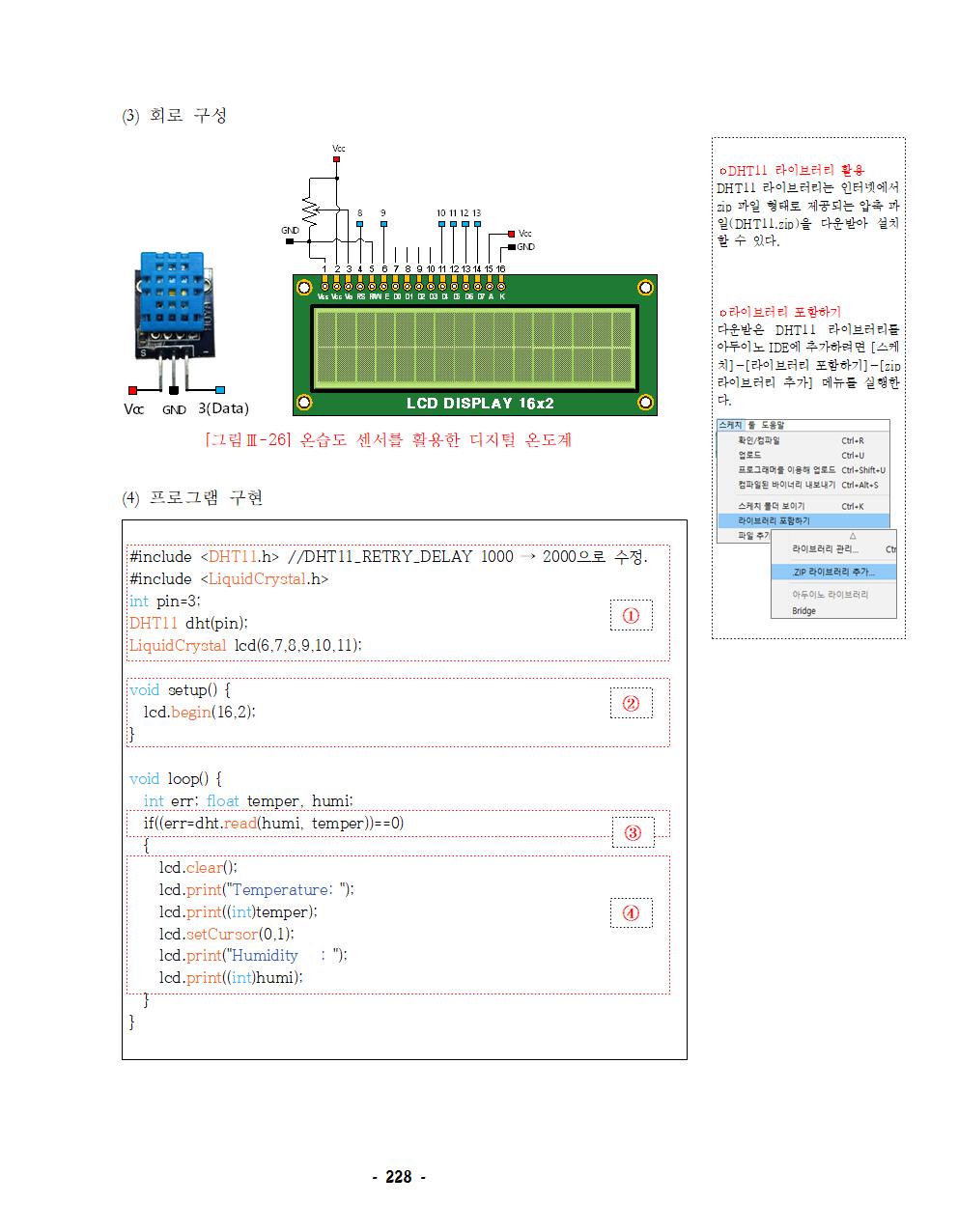 씨마스 프로그래밍 222쪽 수정내용 이미지