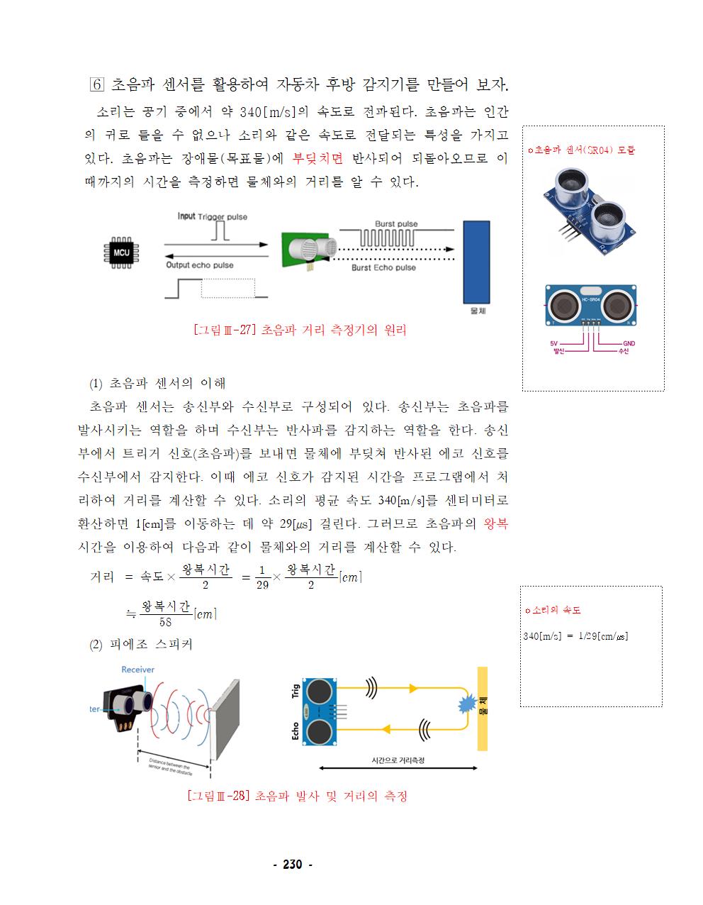 씨마스 프로그래밍 222쪽 수정내용 이미지