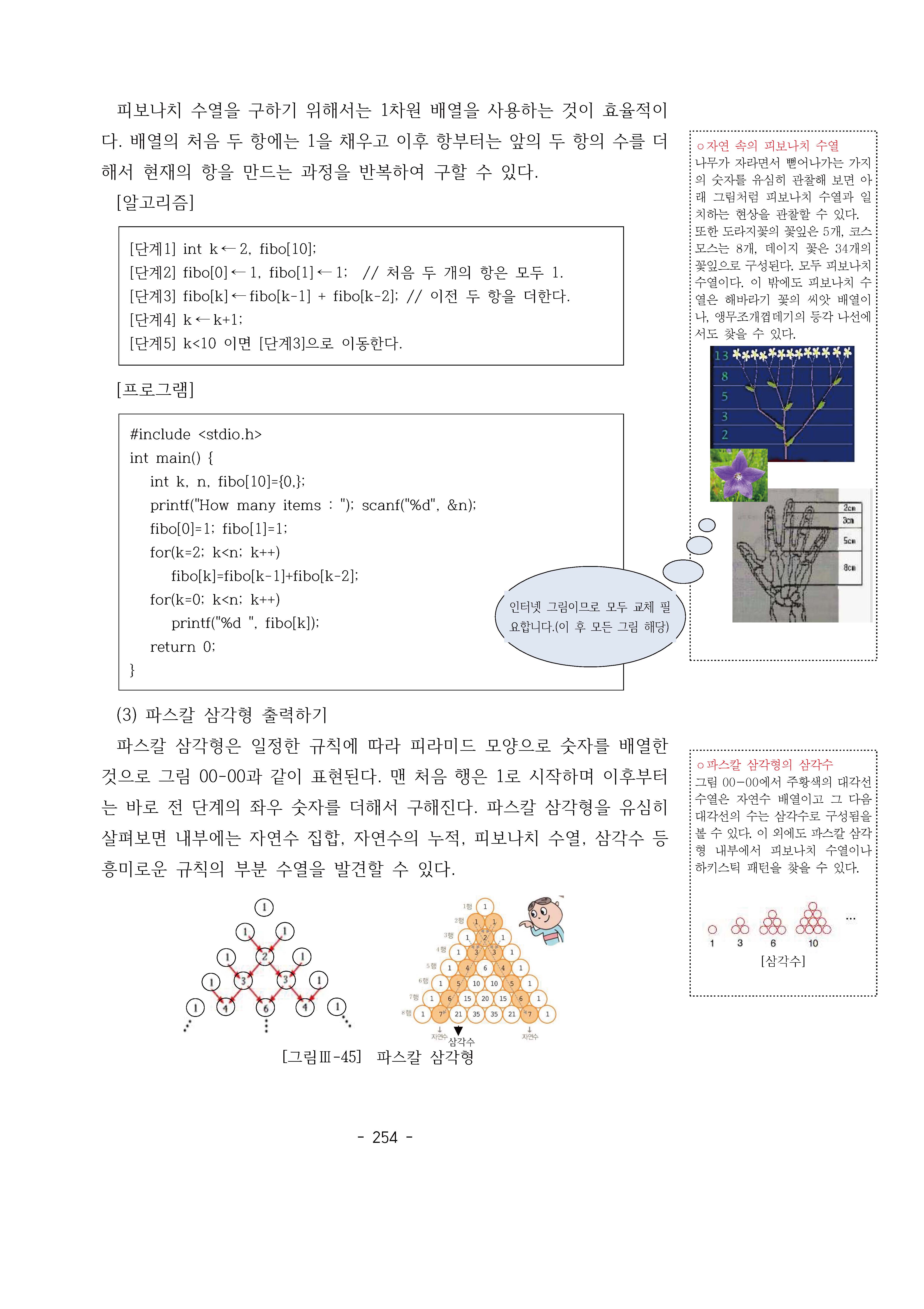 씨마스 프로그래밍 242쪽 수정내용 이미지