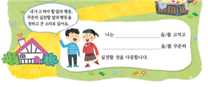 (주)지학사 도덕(3~4학년군)3 51쪽 현행내용 이미지