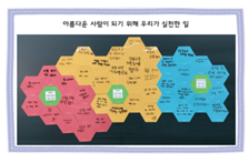 (주)지학사 도덕(3~4학년군)4 48쪽 현행내용 이미지