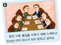 (주)지학사 도덕(3~4학년군)4 89쪽 현행내용 이미지