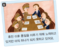 (주)지학사 도덕(3~4학년군)4 89쪽 수정내용 이미지