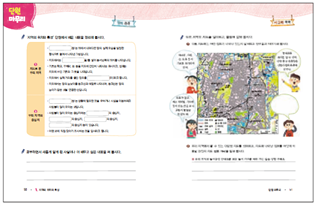 (주)지학사 사회(3~4학년군)4-1 3쪽 현행내용 이미지