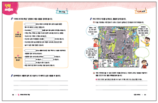 (주)지학사 사회(3~4학년군)4-1 3쪽 수정내용 이미지