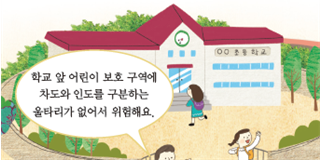 (주)지학사 사회(3~4학년군)4-1 133쪽 수정내용 이미지