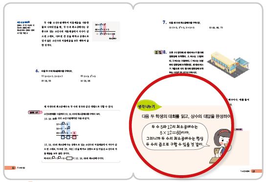 (주)지학사 수학1 5쪽 수정내용 이미지