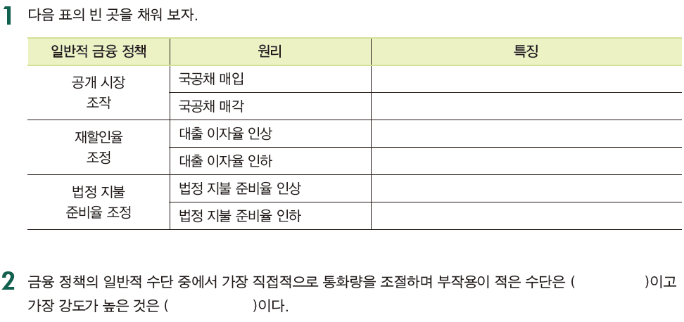 씨마스 금융 일반 41쪽 현행내용 이미지