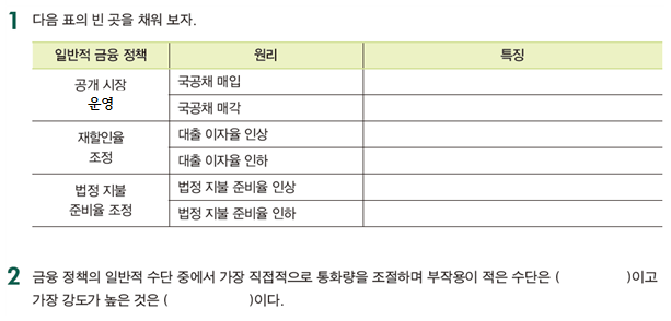 씨마스 금융 일반 41쪽 수정내용 이미지