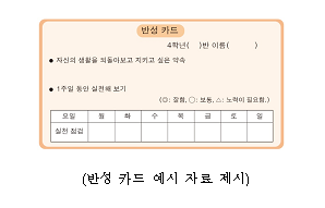 동아출판(주) 도덕3~4 ② 289쪽 수정내용 이미지