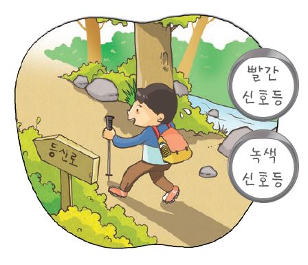 (주)금성출판사 체육3~4 ① 38쪽 현행내용 이미지