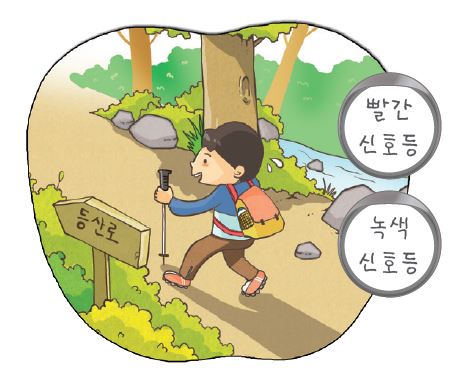 (주)금성출판사 체육3~4 ① 38쪽 수정내용 이미지