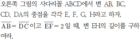 (주)금성출판사 수학② 258쪽 현행내용 이미지