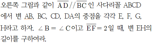 (주)금성출판사 수학② 258쪽 수정내용 이미지