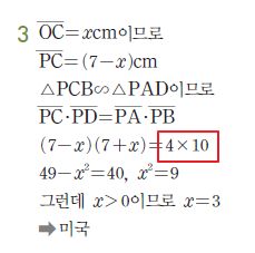 동아출판㈜ 수학③ 353쪽 현행내용 이미지