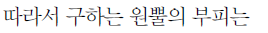 (주)미래엔 기하와 벡터 57쪽 현행내용 이미지