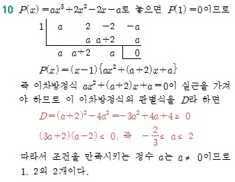 (주)천재교과서 수학 291쪽 현행내용 이미지