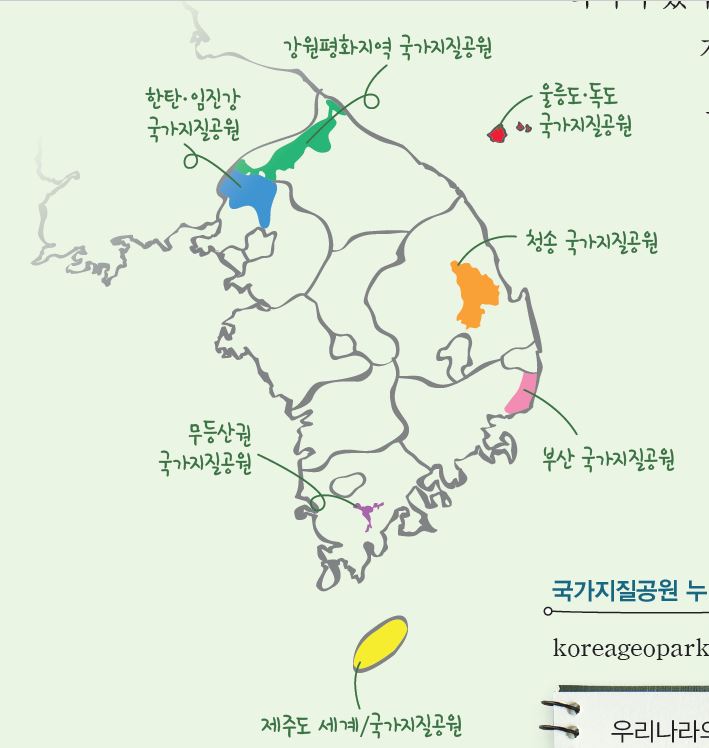 (주)비상교육 지구과학Ⅰ 49쪽 현행내용 이미지