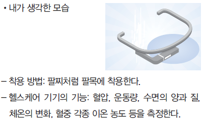 동아출판(주) 기술·가정② 341쪽 현행내용 이미지