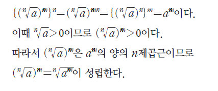 (주)지학사 수학Ⅰ 164쪽 현행내용 이미지