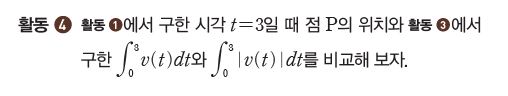 (주)지학사 수학Ⅱ 148쪽 현행내용 이미지