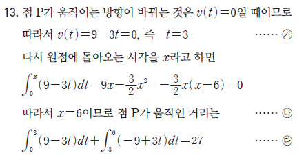 (주)지학사 수학Ⅱ 181쪽 현행내용 이미지