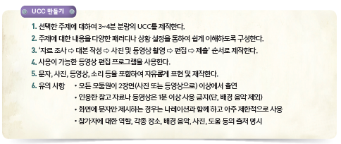 (주)금성출판사 진로와 직업 276쪽 현행내용 이미지