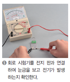 (주)지학사 기술·가정② 169쪽 현행내용 이미지