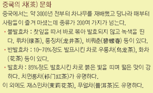 파고다북스 생활 중국어 106쪽 현행내용 이미지