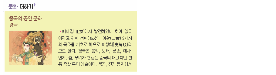 파고다북스 생활 중국어 120쪽 현행내용 이미지