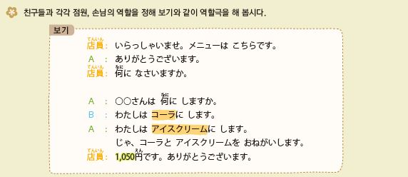 파고다북스 일본어Ⅰ 59쪽 현행내용 이미지