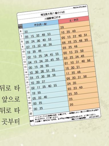 파고다북스 일본어Ⅰ 83쪽 수정내용 이미지