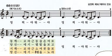 (주)지학사 음악(3~4학년군)4 86쪽 현행내용 이미지