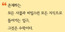 (주)금성출판사 수학 2쪽 현행내용 이미지