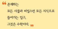 (주)금성출판사 수학 2쪽 수정내용 이미지