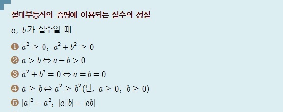 (주)천재교과서 수학 203쪽 현행내용 이미지