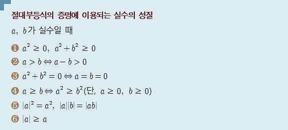 (주)천재교과서 수학 203쪽 수정내용 이미지