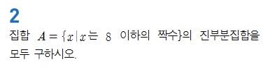 (주)천재교과서 수학 172쪽 현행내용 이미지