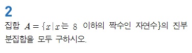 (주)천재교과서 수학 172쪽 수정내용 이미지