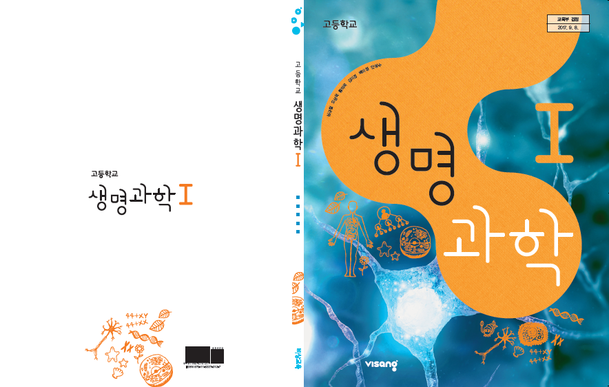 교과용 도서 수정·보완온라인 시스템 > 교과서 수정‧보완 사항