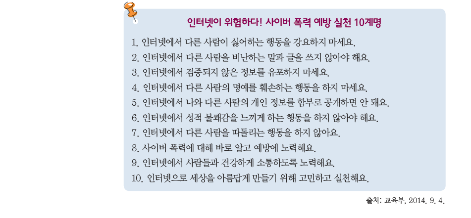 (주)와이비엠 정보 28쪽 현행내용 이미지