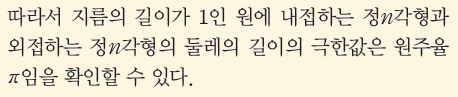 동아출판(주) 미적분 182쪽 수정내용 이미지