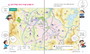 (주)지학사 사회(3~4학년군)4-1 14~15쪽 현행내용 이미지