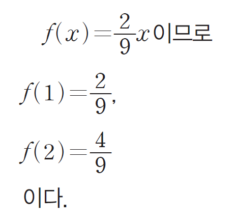 (주)지학사 확률과 통계 100쪽 수정내용 이미지