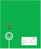 (주)지학사 봄1-1 표4쪽 수정내용 이미지