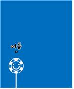 (주)지학사 여름1-1 표4쪽 현행내용 이미지