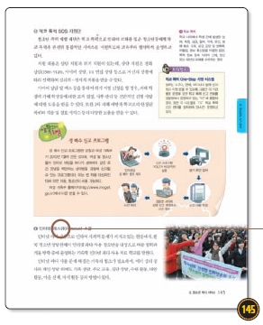 (주)지학사 기술·가정① 185쪽 수정내용 이미지