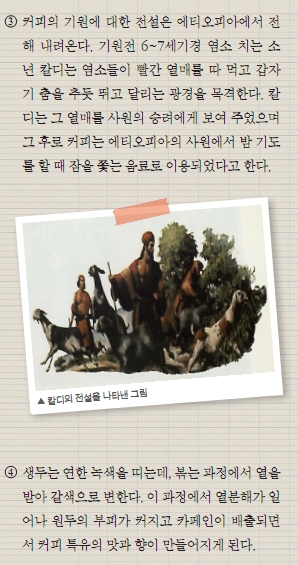 (주)천재교육 국어 Ⅱ 212쪽 수정내용 이미지